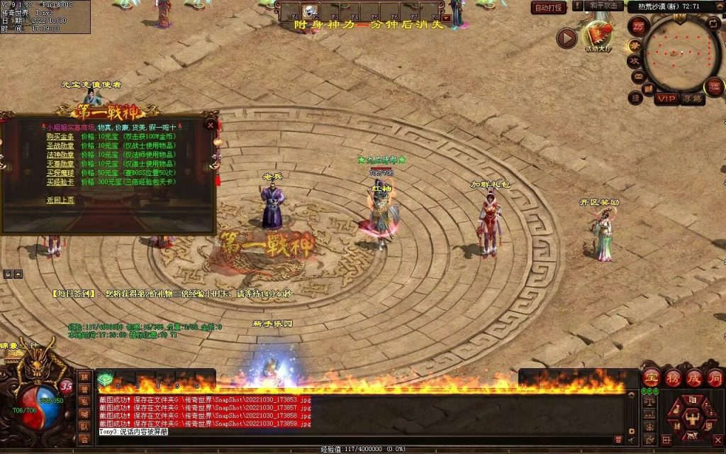 图片[134]-第一战神-特色复古