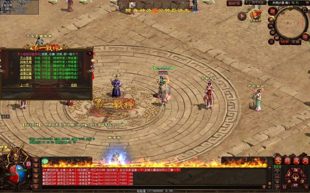 图片[135]-第一战神-特色复古