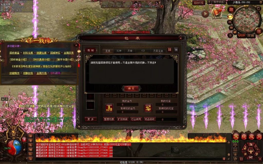 图片[142]-第一战神-特色复古