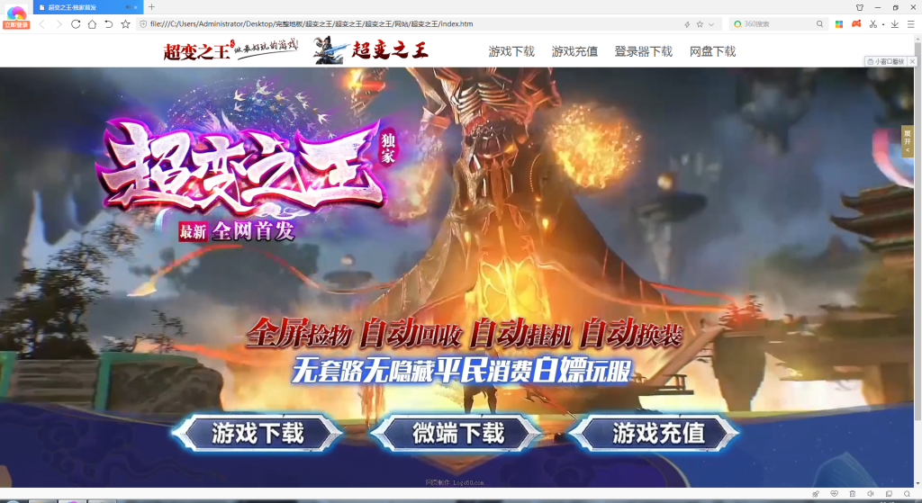 图片[1]-超变之王