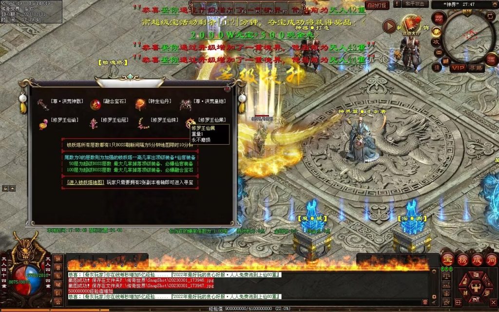 图片[2]-斗罗大陆迷失-低属性