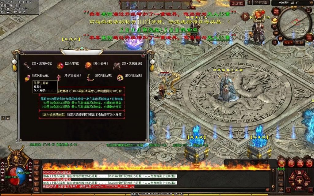 图片[5]-斗罗大陆迷失-低属性