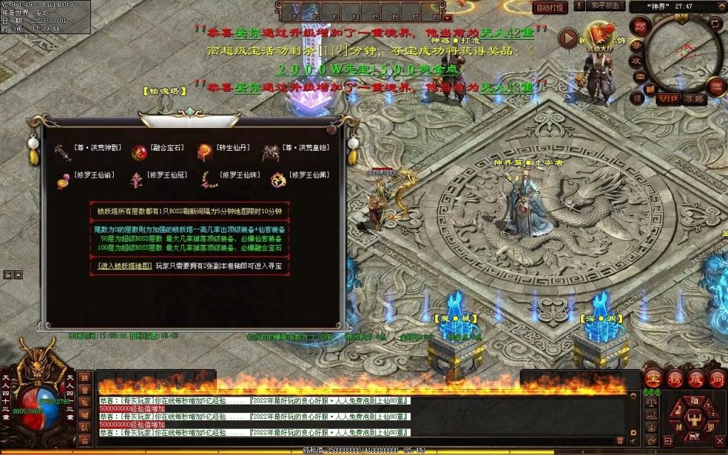 图片[6]-斗罗大陆迷失-低属性