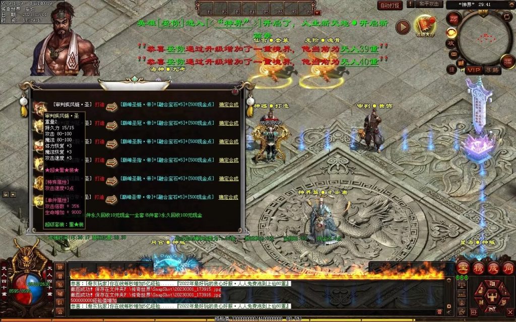 图片[17]-斗罗大陆迷失-低属性