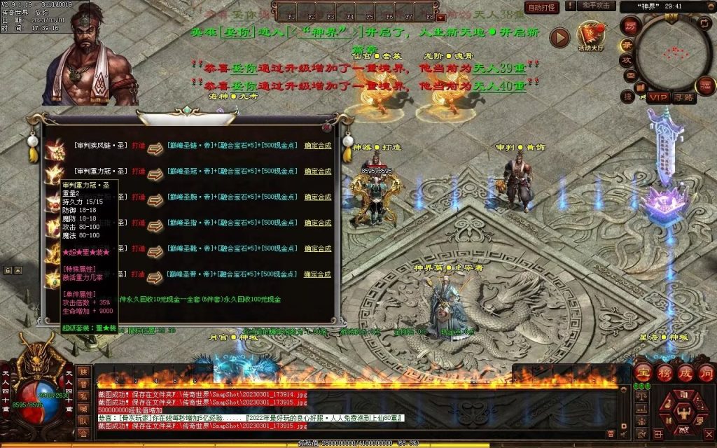 图片[18]-斗罗大陆迷失-低属性