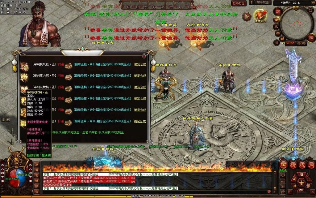 图片[19]-斗罗大陆迷失-低属性