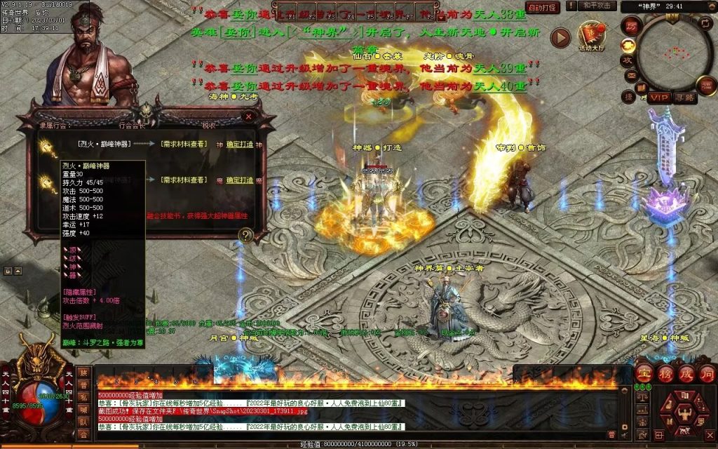 图片[21]-斗罗大陆迷失-低属性