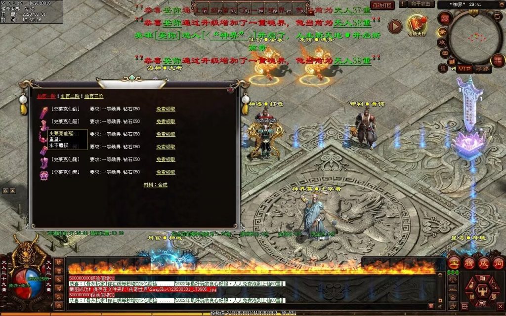 图片[24]-斗罗大陆迷失-低属性