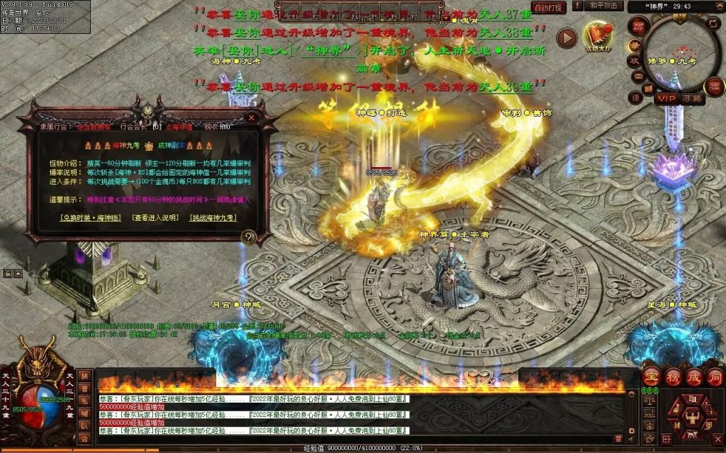 图片[25]-斗罗大陆迷失-低属性