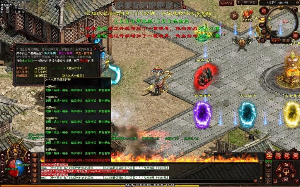 图片[26]-斗罗大陆迷失-低属性