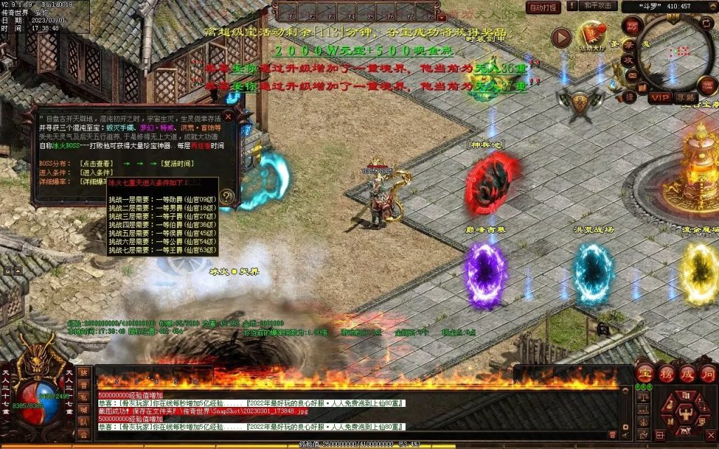 图片[27]-斗罗大陆迷失-低属性