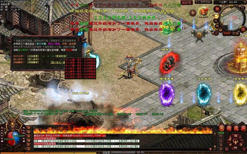 图片[28]-斗罗大陆迷失-低属性