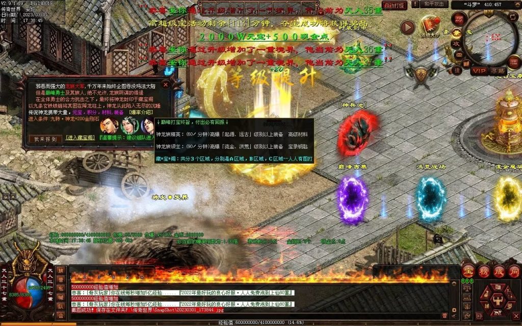 图片[29]-斗罗大陆迷失-低属性