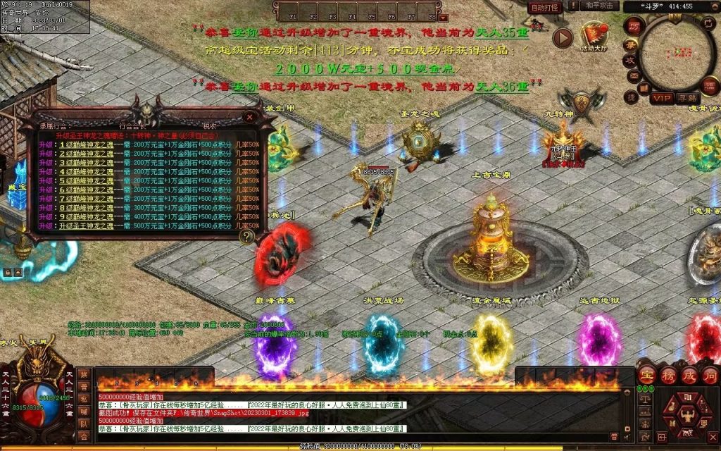 图片[31]-斗罗大陆迷失-低属性