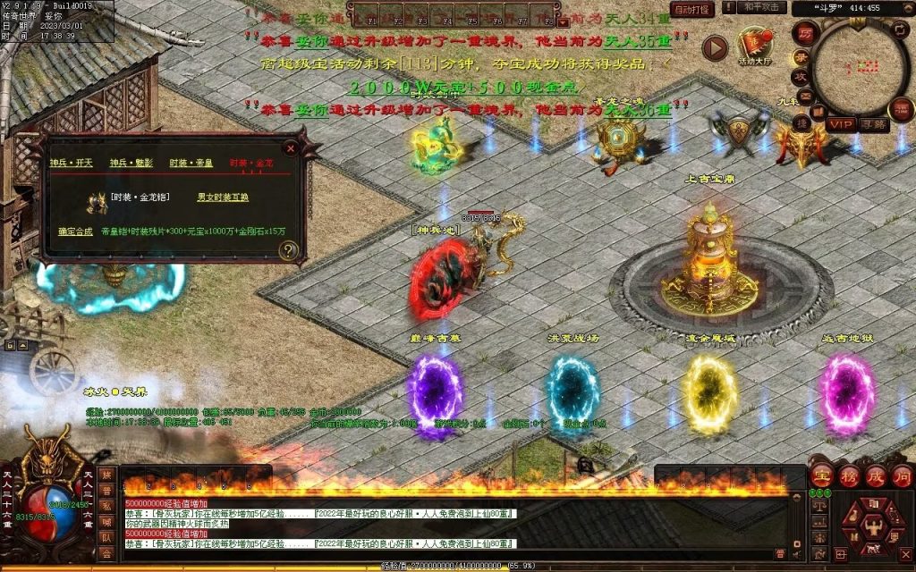 图片[32]-斗罗大陆迷失-低属性