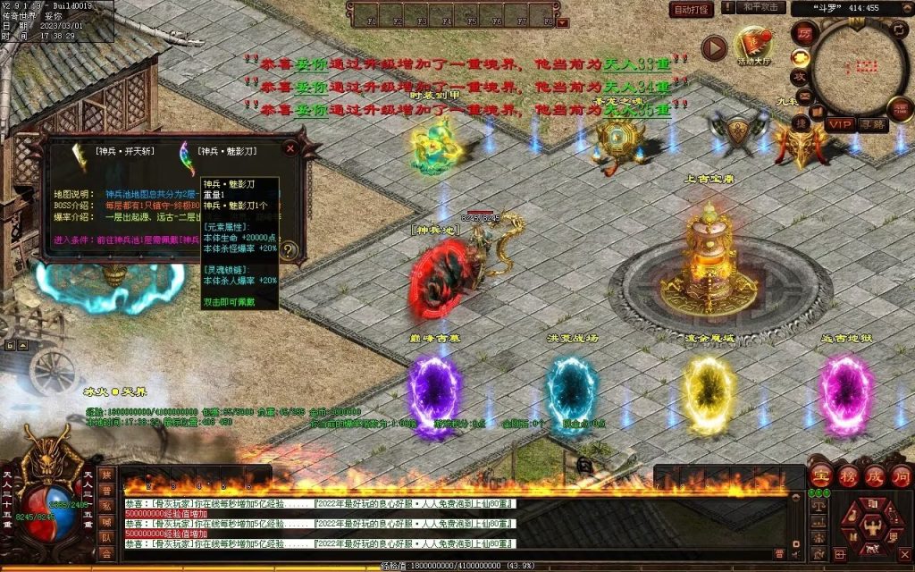 图片[37]-斗罗大陆迷失-低属性