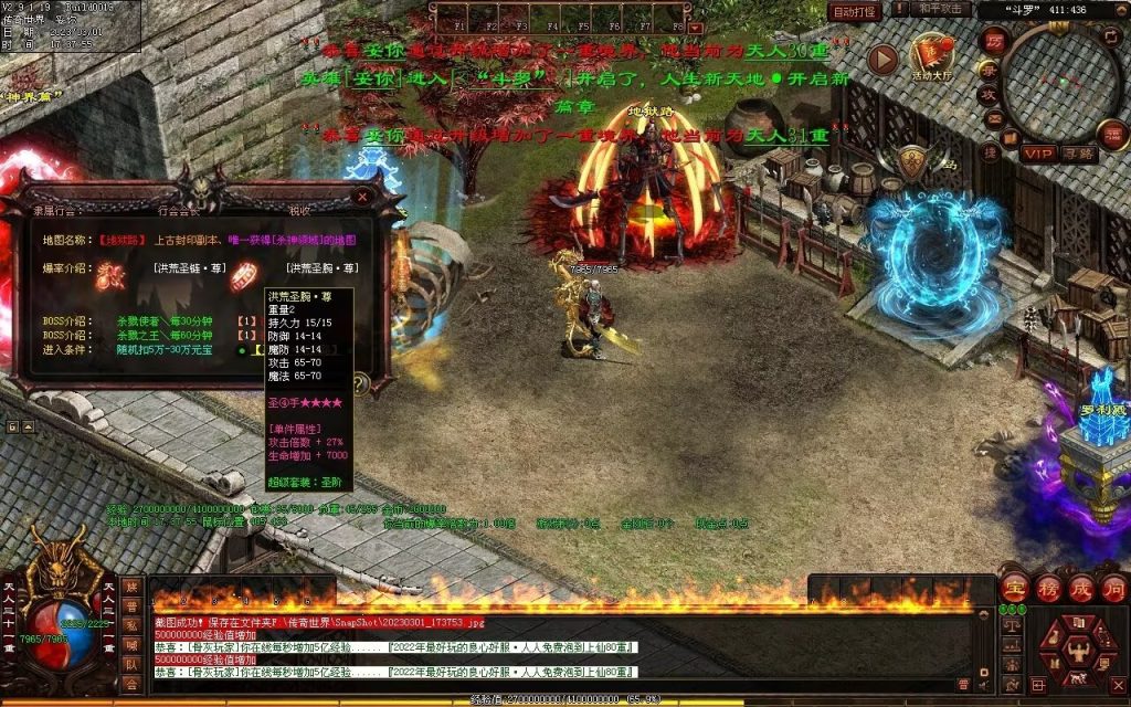 图片[54]-斗罗大陆迷失-低属性