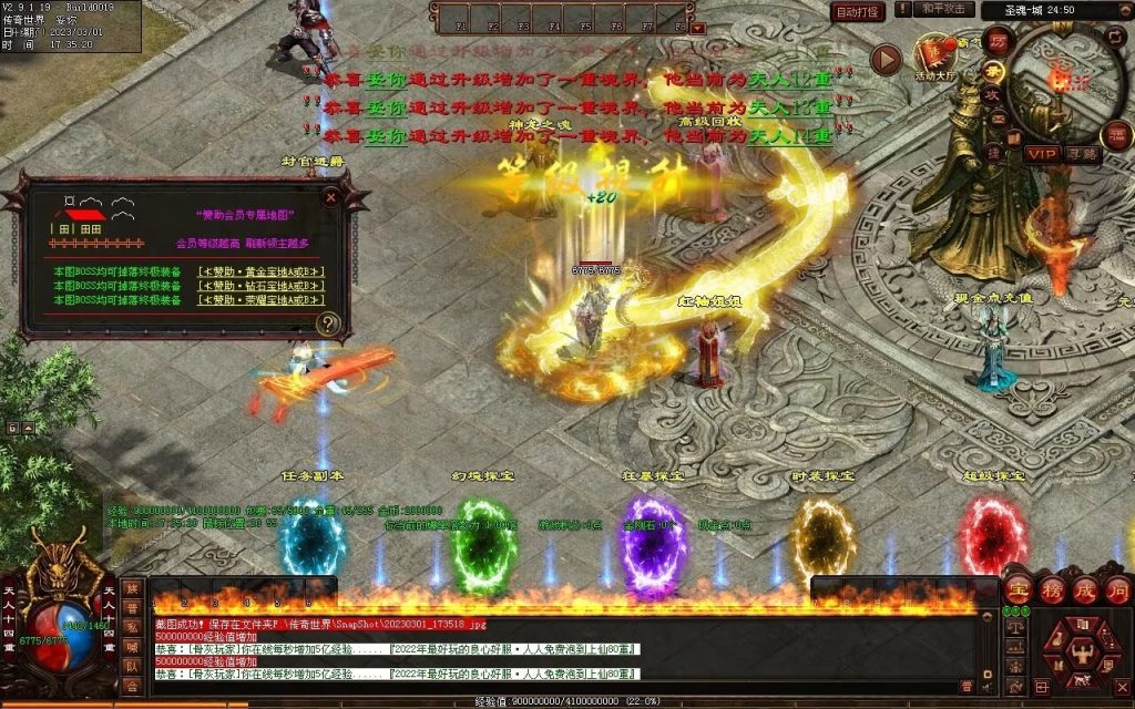 图片[72]-斗罗大陆迷失-低属性