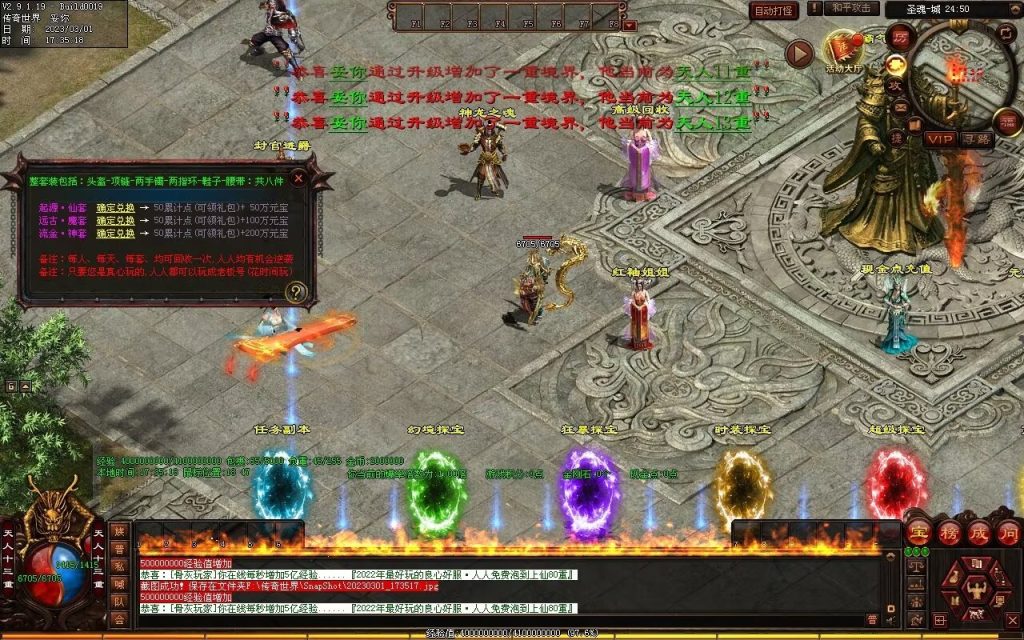 图片[73]-斗罗大陆迷失-低属性