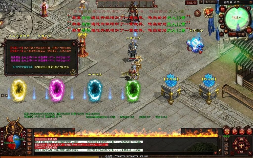 图片[82]-斗罗大陆迷失-低属性