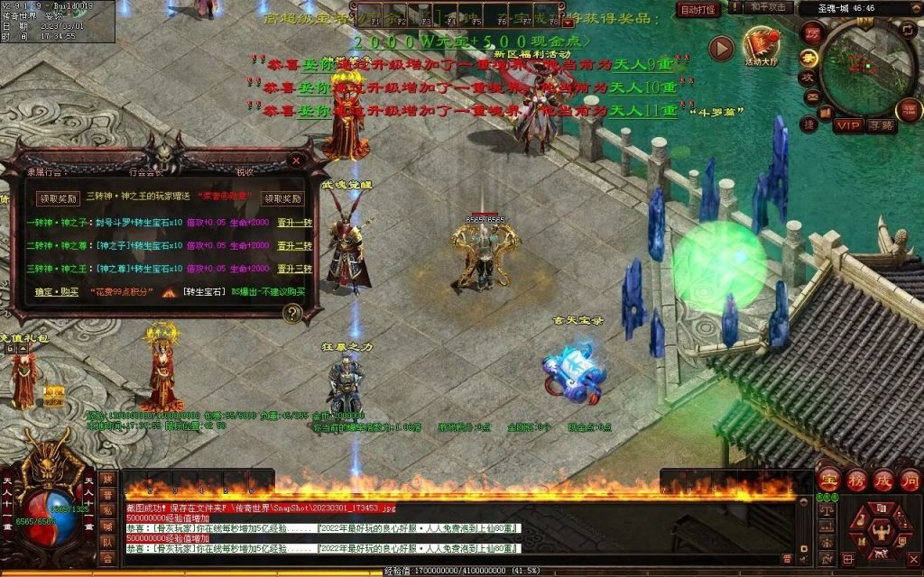 图片[87]-斗罗大陆迷失-低属性