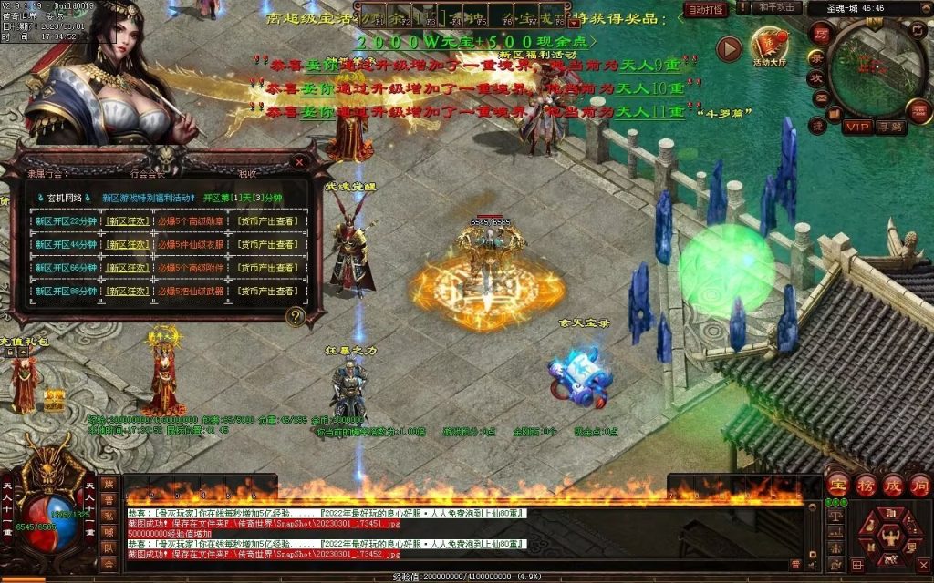 图片[89]-斗罗大陆迷失-低属性