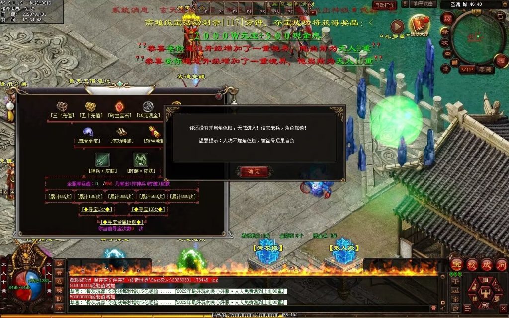 图片[91]-斗罗大陆迷失-低属性