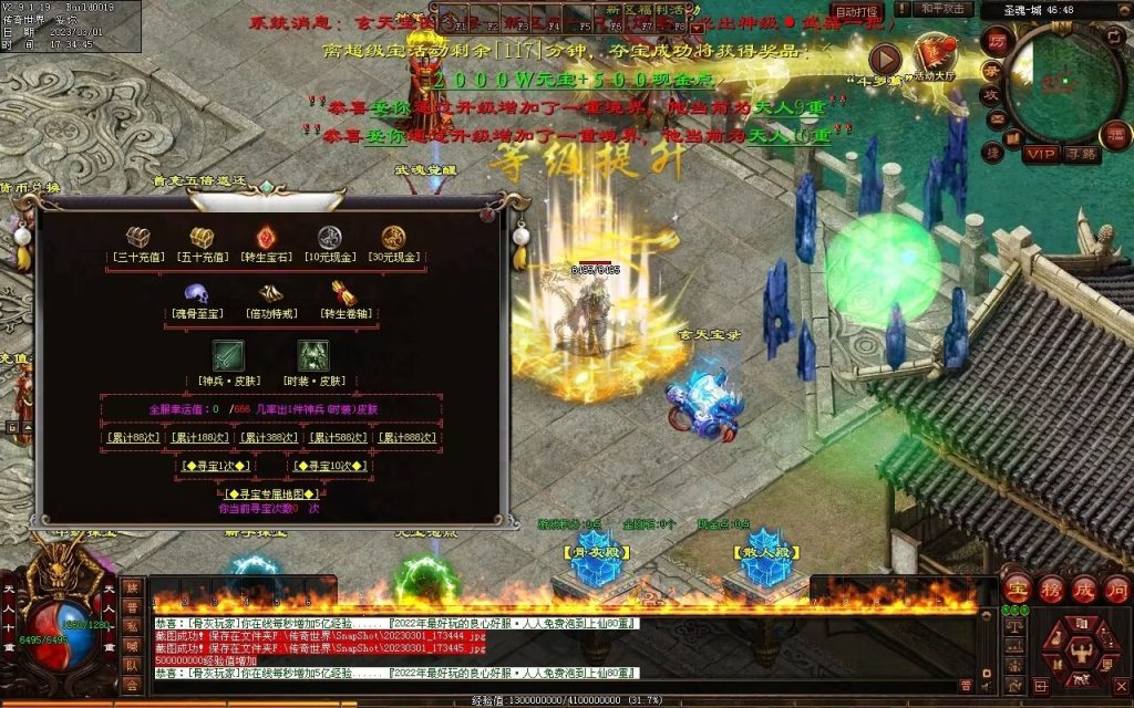 图片[93]-斗罗大陆迷失-低属性