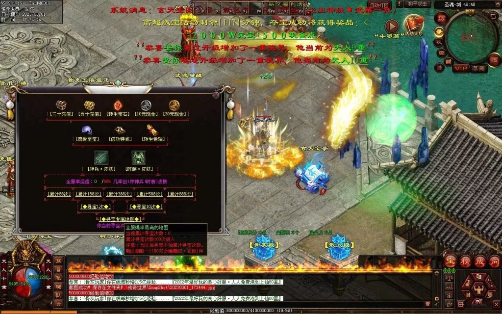 图片[94]-斗罗大陆迷失-低属性