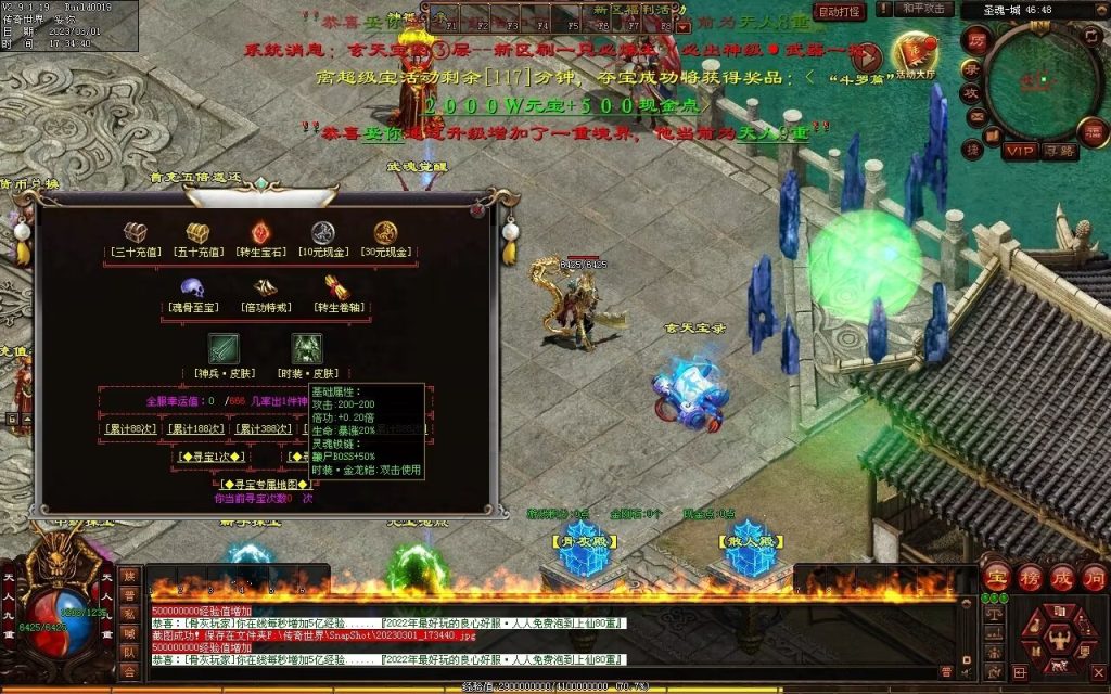 图片[97]-斗罗大陆迷失-低属性