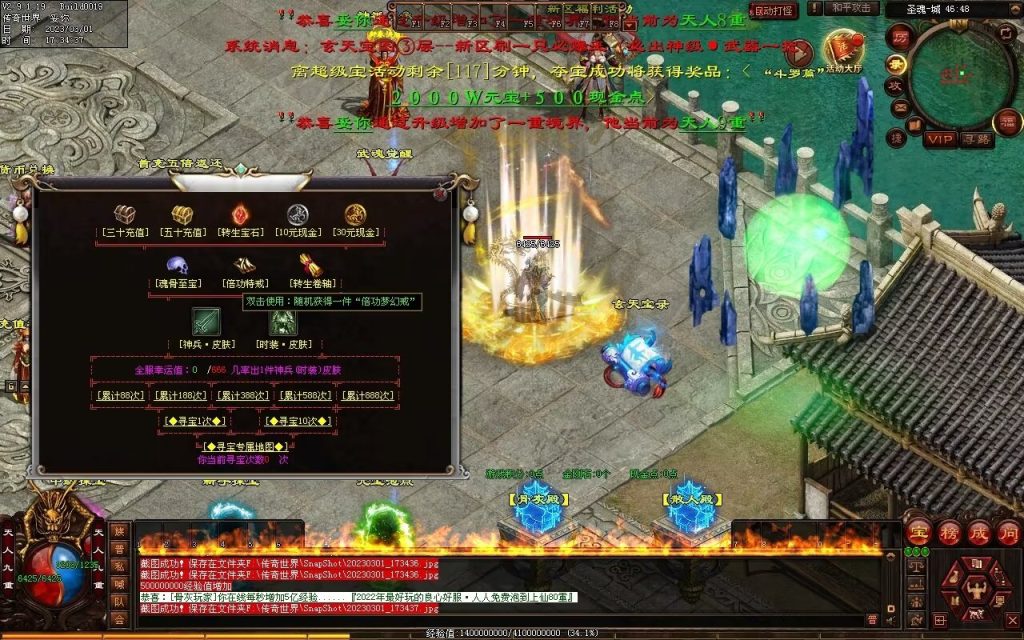 图片[99]-斗罗大陆迷失-低属性