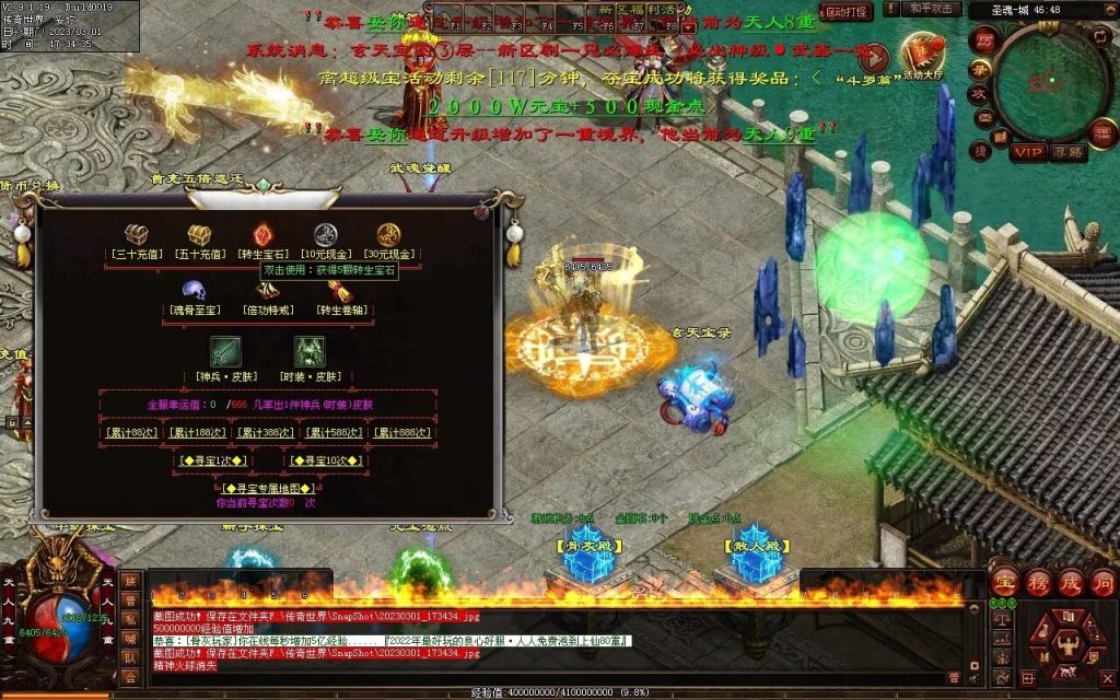 图片[101]-斗罗大陆迷失-低属性