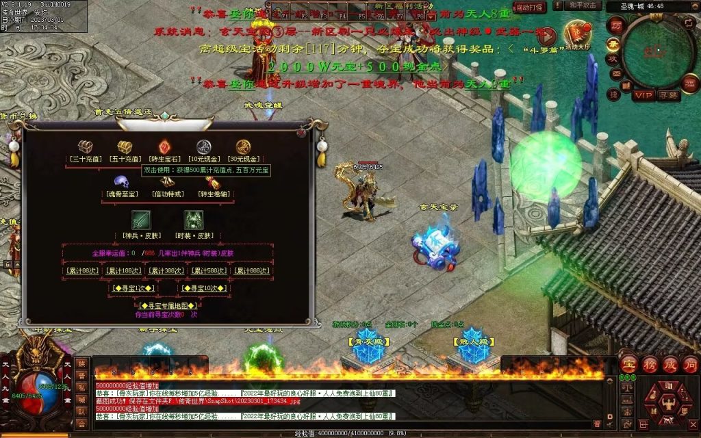 图片[102]-斗罗大陆迷失-低属性