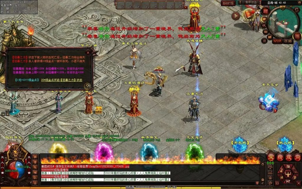 图片[103]-斗罗大陆迷失-低属性