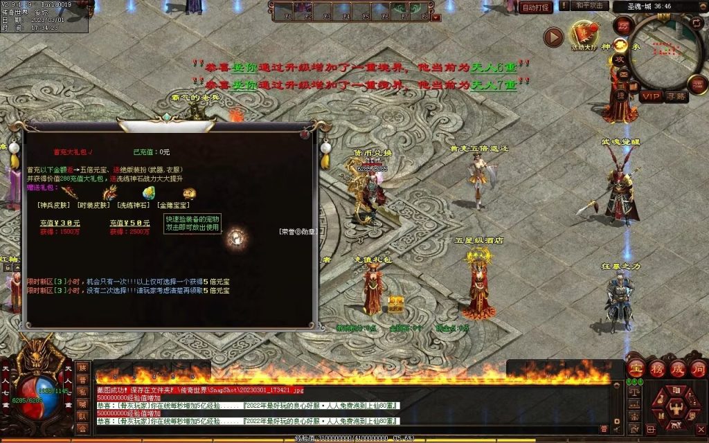 图片[107]-斗罗大陆迷失-低属性