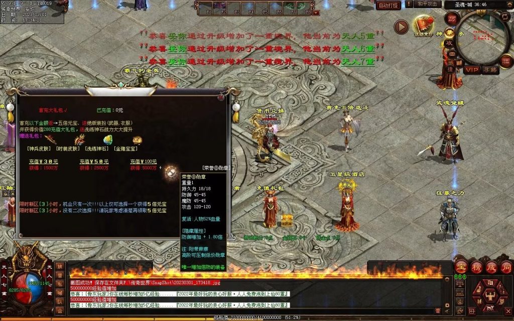 图片[108]-斗罗大陆迷失-低属性