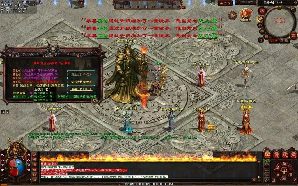 图片[110]-斗罗大陆迷失-低属性