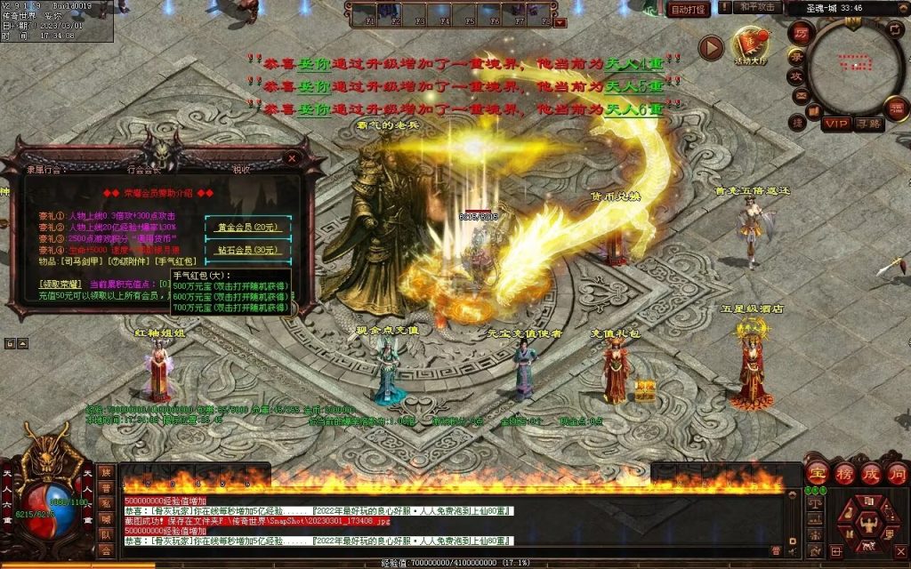 图片[116]-斗罗大陆迷失-低属性