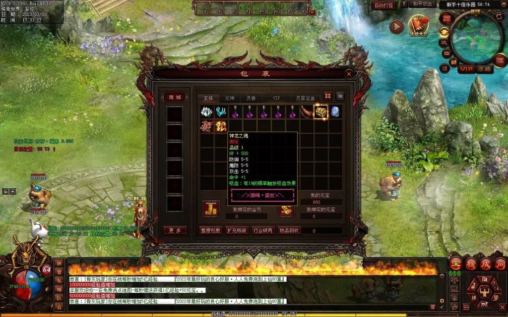 图片[129]-斗罗大陆迷失-低属性