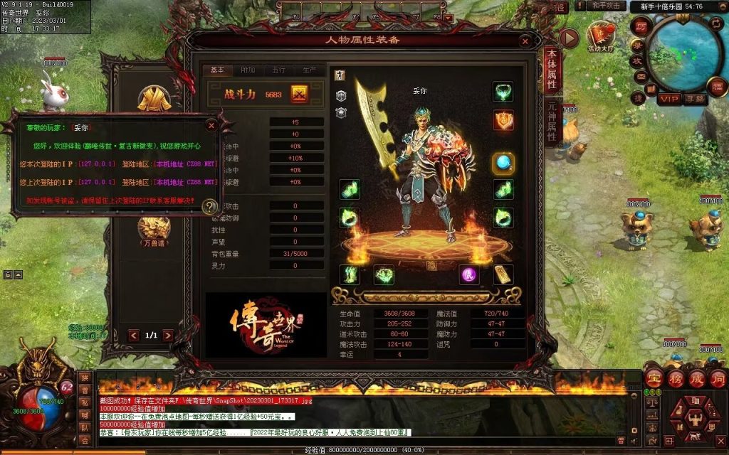 图片[131]-斗罗大陆迷失-低属性