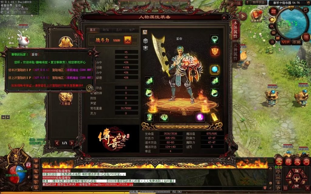 图片[134]-斗罗大陆迷失-低属性