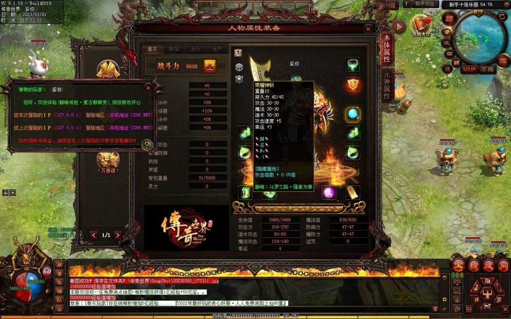 图片[136]-斗罗大陆迷失-低属性