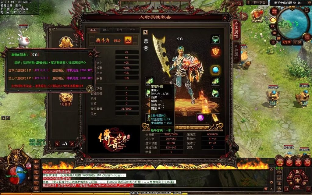 图片[137]-斗罗大陆迷失-低属性