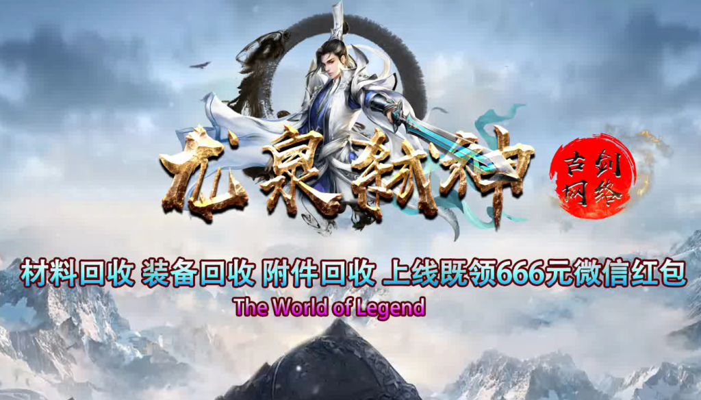 图片[1]-古剑·龙泉弑神打金