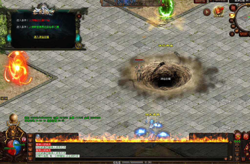 图片[9]-古剑·龙泉弑神打金