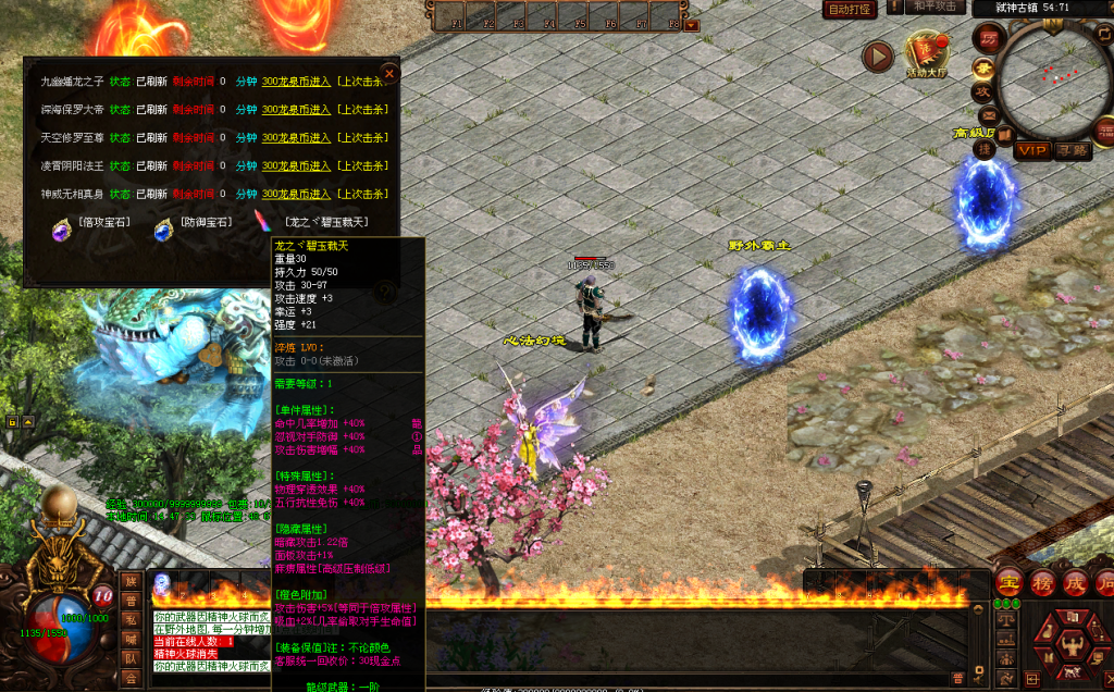 图片[14]-古剑·龙泉弑神打金