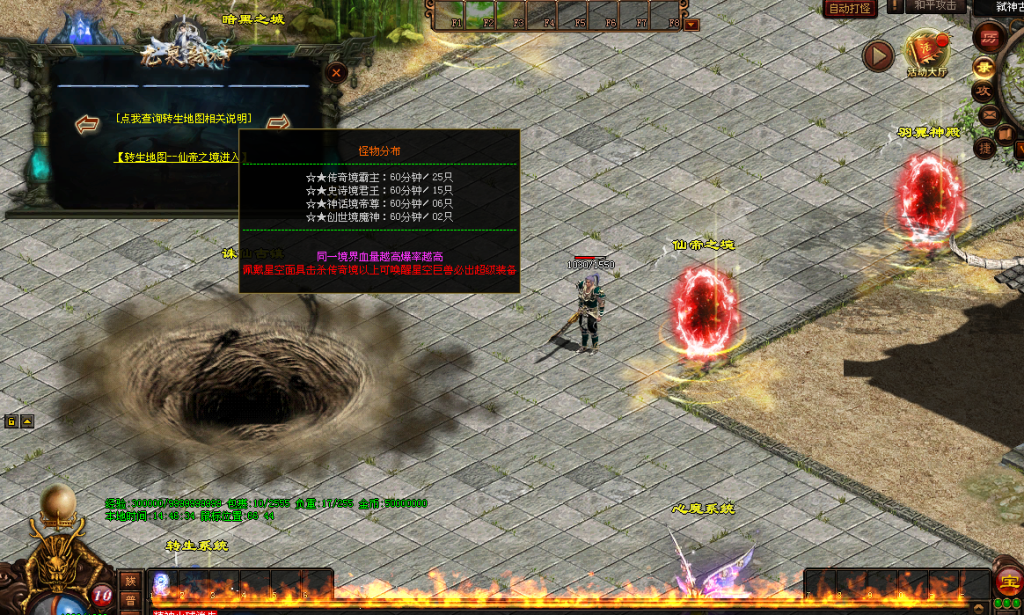 图片[18]-古剑·龙泉弑神打金