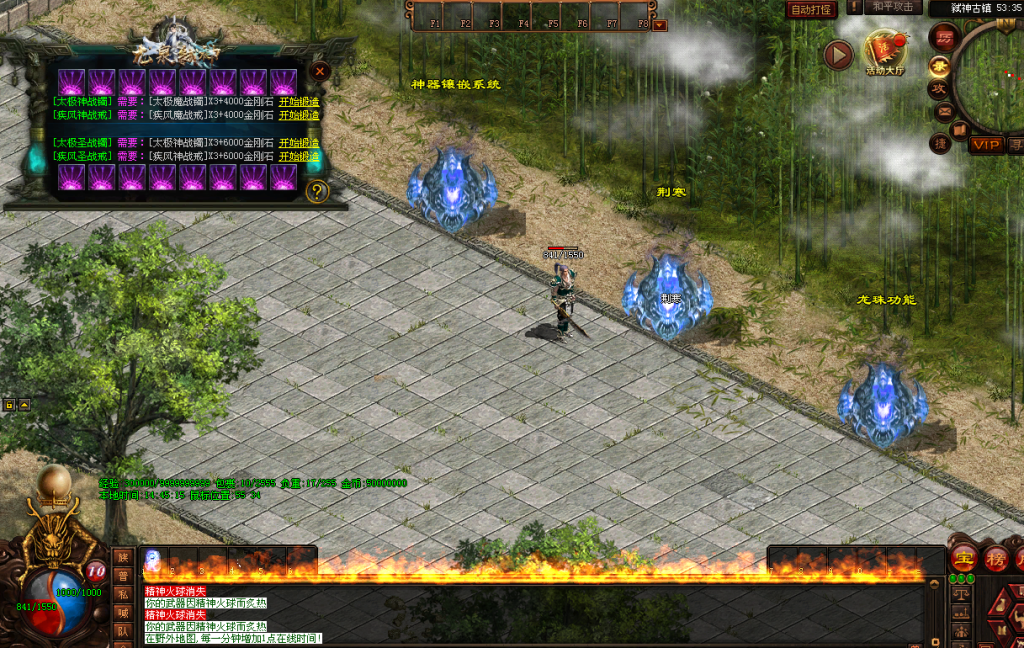 图片[26]-古剑·龙泉弑神打金