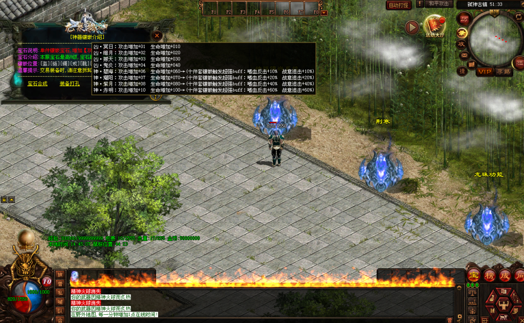 图片[27]-古剑·龙泉弑神打金