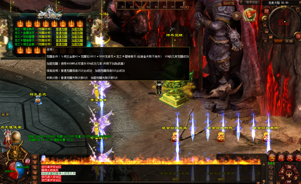 图片[30]-古剑·龙泉弑神打金